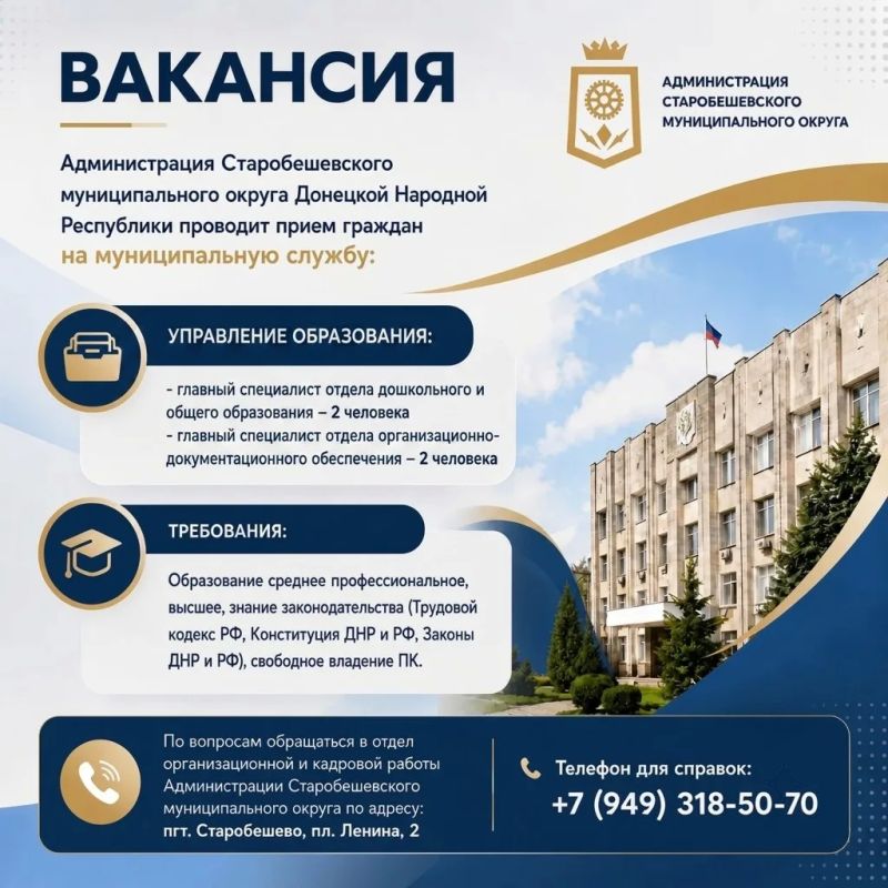 ВНИМАНИЕ ВАКАНСИЯ