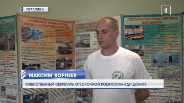 Горловский автомобильно-дорожный институт открыл вступительную кампанию