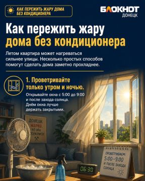 Спасаемся от жары: 7 советов, как охладить квартиру без кондиционера