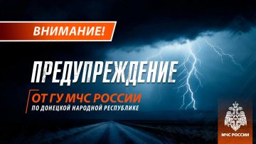 Дождь,сильный дождь, гроза, порывы ветра до 20 м/с в ДНР, по акватории Азовского моря сильный дождь, гроза, порывы ветра до 23 м/с ожидаются 5 июля