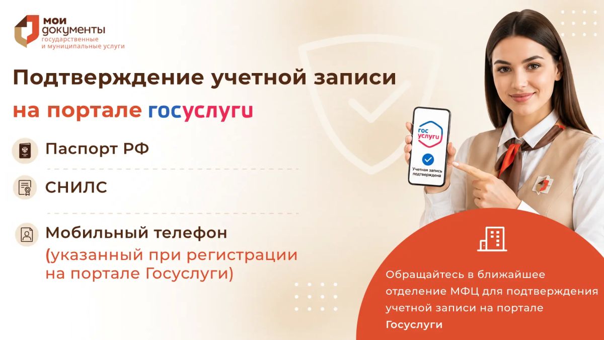 Откройте все возможности портала Госуслуг