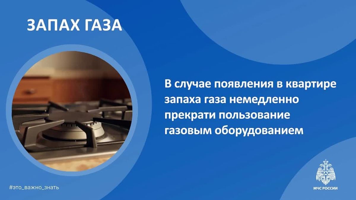 ГАЗ — не шутка: запомни эти правила