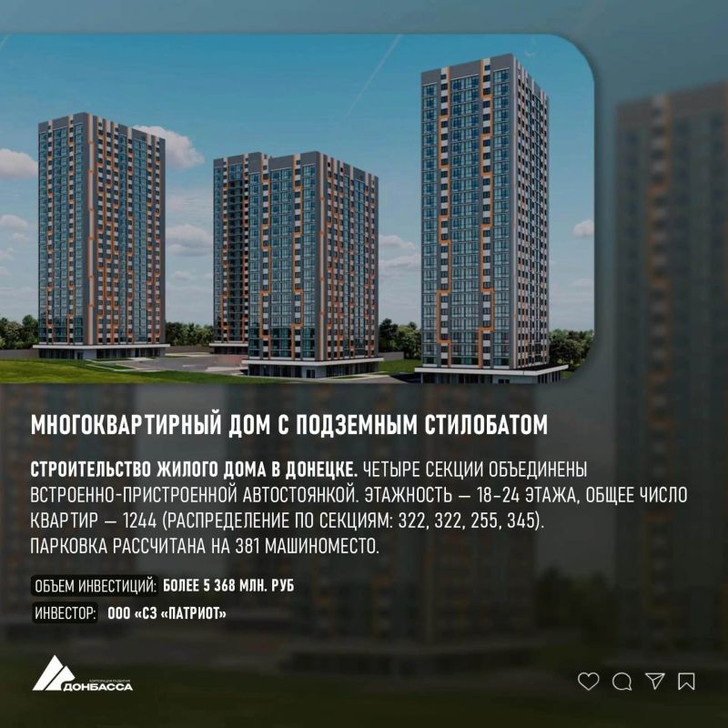 В Донецке, Макеевке и Мариуполе построят новые жилые дома: инвестпроекты уже одобрили