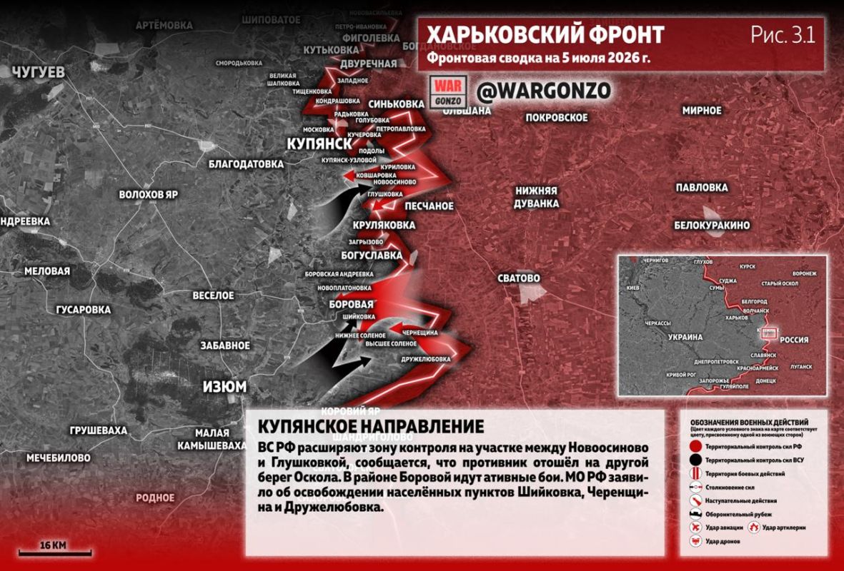 WarGonzo: Фронтовая сводка на утро 05.07.26 WarGonzo: Фронтовая сводка на утро 05.07.26