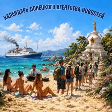 День трудоголиков, бикини, туризма и работников морфлота