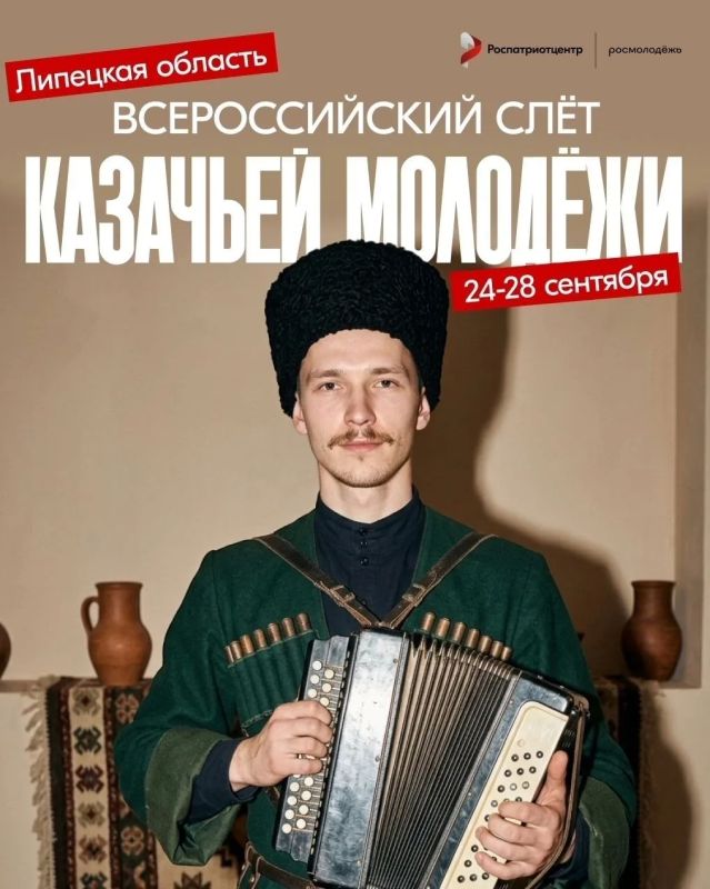 Казачья молодежь, это для вас!
