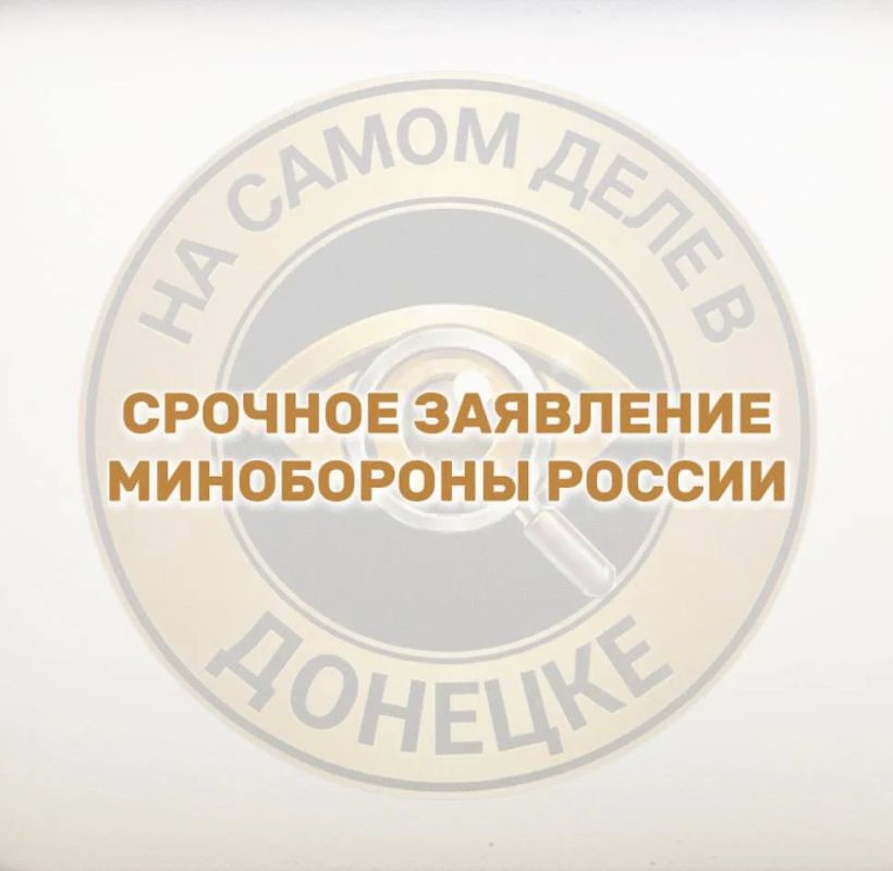 Минобороны России:. 4 июля 2026 года после заявления российского военного ведомства о готовности передать тела погибших украинских военнослужащих при условии прекращения огня вооруженными силами Украины по городу...