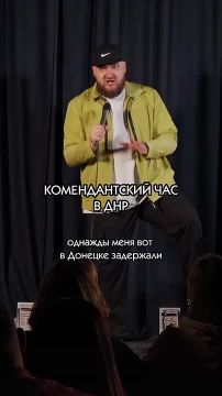 Донецкий стендап-комик Илюхин рассказал, как его задержали «за комендантский час»