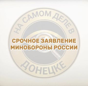 Минобороны России:. 4 июля 2026 года после заявления российского военного ведомства о готовности передать тела погибших украинских военнослужащих при условии прекращения огня вооруженными силами Украины по городу...