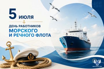 Александр Бондаренко: С Днем работников морского и речного флота!
