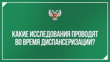 Записаться на диспансеризацию можно дистанционно — через чат-бот в мессенджере МАКС