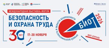 30-я Юбилейная международная специализированная выставка-форум БИОТ-2026 состоится в период с 17 по 20 ноября 2026 года в Москве, на площадке МВЦ «Крокус Экспо»