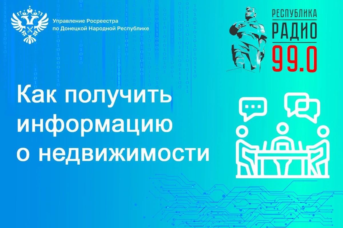 Росреестр ДНР ответил на вопросы жителей в сфере земли и недвижимости