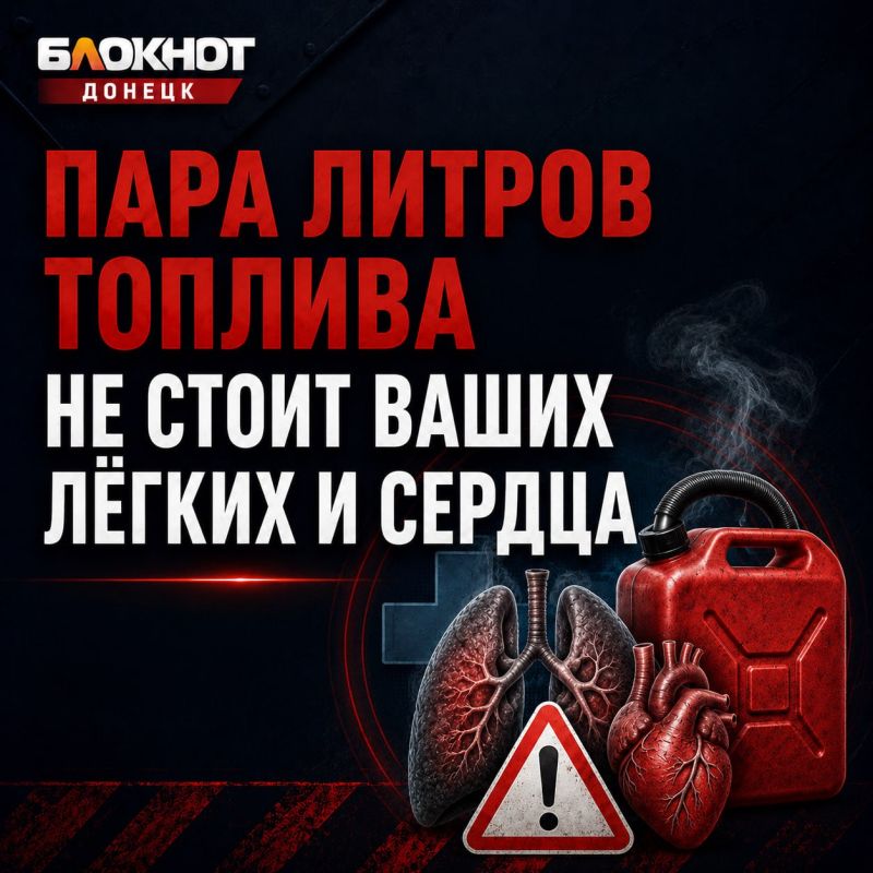 Отсосать бензин — и попасть в больницу Отсосать бензин — и попасть в больницу