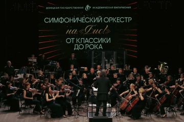 Филармония завершила симфонический сезон