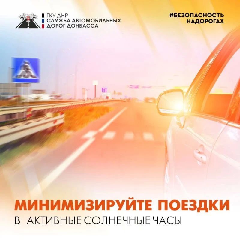 Синоптики передают, что июль принесёт в Донецкую Народную Республику сильную жару — готовимся! Синоптики передают, что июль принесёт в Донецкую Народную Республику сильную жару — готовимся!