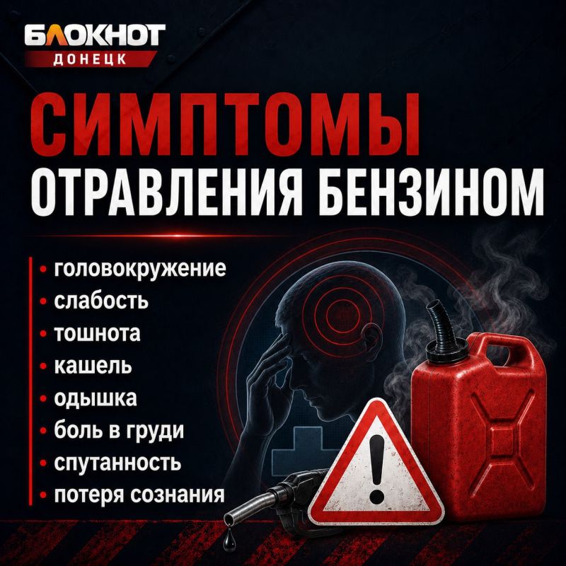 Отсосать бензин — и попасть в больницу Отсосать бензин — и попасть в больницу