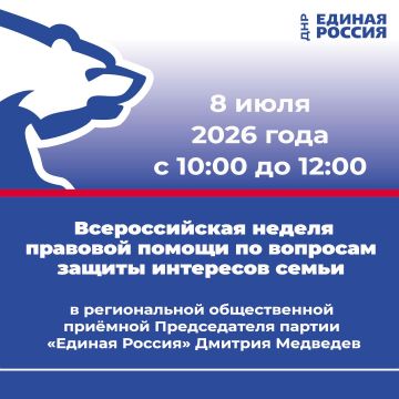 8 июля с 10:00 до 12:00 в рамках Всероссийской недели правовой помощи по вопросам защиты интересов семьи состоится приём граждан Уполномоченного по правам ребёнка в ДНР Таисии Чернявской совместно с адвокатской палатой ДНР...