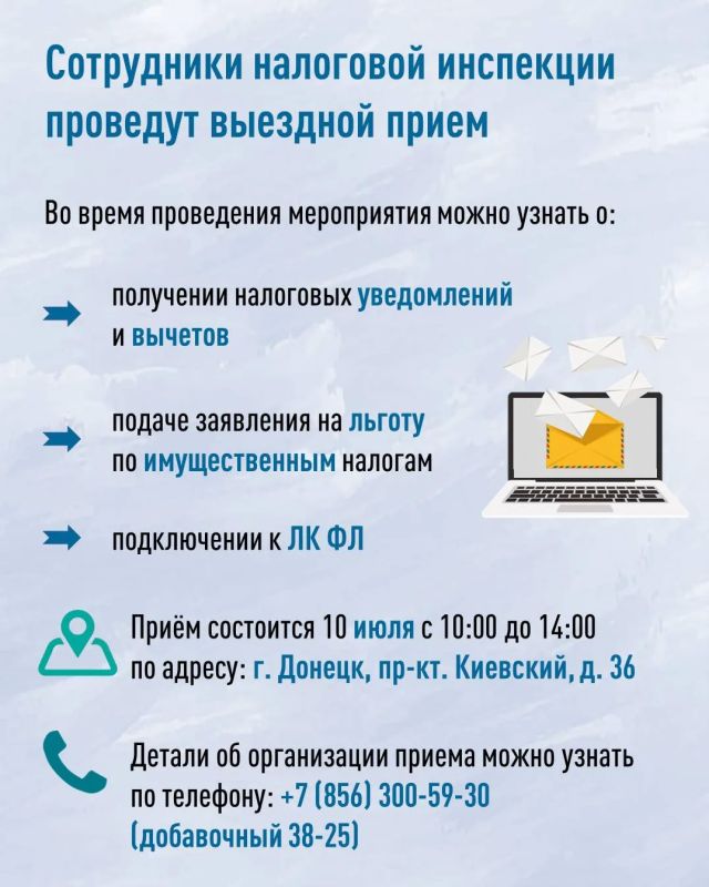 Валентин Левченко: Межрайонная ИФНС России № 9 по Донецкой Народной Республике проведет выездной прием в Управе Киевского внутригородского района администрации городского округа Донецк Валентин Левченко: Межрайонная ИФНС России № 9 по Донецкой Народной Республике проведет выездной прием в Управе Киевского внутригородского района администрации городского округа Донецк