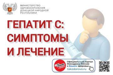Гепатит С: где нас подстерегает опасность и как ее избежать?