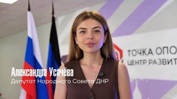 Остался всего 1 день!. Депутат Народного Совета ДНР Александра Усачёва поддержала Республиканскую премию «За дело» и обратилась к коллегам с важным призывом