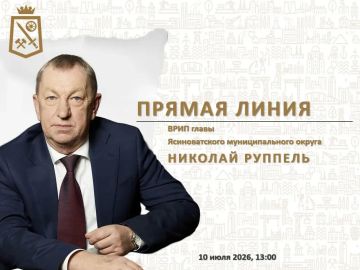 Уважаемые жители Ясиноватского муниципального округа!