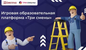 Всероссийский онлайн-турнир «Три смены России»: проверь свои знания и выиграй 100 000 рублей!