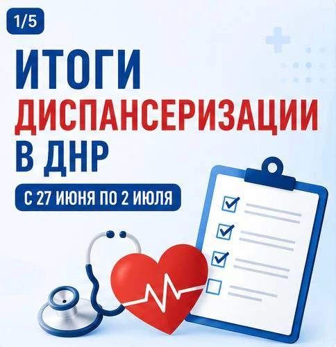 Профилактические осмотры детей - важный инструмент контроля роста и развития, а также раннего выявления возможных нарушений, которые легче скорректировать при своевременном обращении к специалистам, отметила вице-премьер...