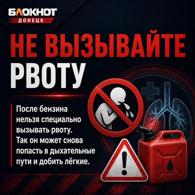Отсосать бензин — и попасть в больницу Отсосать бензин — и попасть в больницу