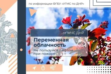 6 июля в Донецке:. переменная облачность, без существенных осадков