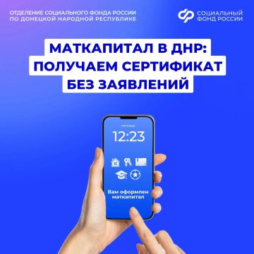 Маме из ДНР не нужно подавать заявление, чтобы получить сертификат на материнский капитал