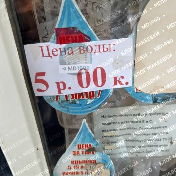 Производители фильтрованной воды в ДНР продолжают поднимать цену на воду