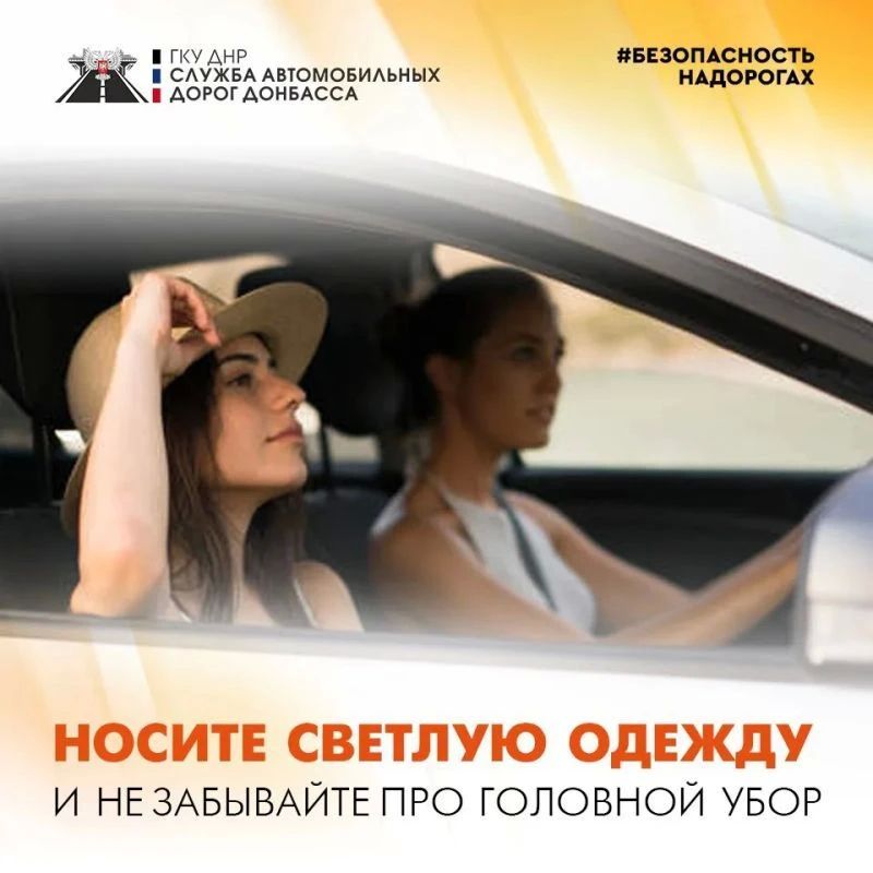 Синоптики передают, что июль принесёт в Донецкую Народную Республику сильную жару — готовимся! Синоптики передают, что июль принесёт в Донецкую Народную Республику сильную жару — готовимся!