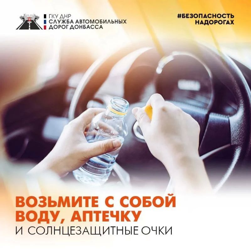Синоптики передают, что июль принесёт в Донецкую Народную Республику сильную жару — готовимся! Синоптики передают, что июль принесёт в Донецкую Народную Республику сильную жару — готовимся!