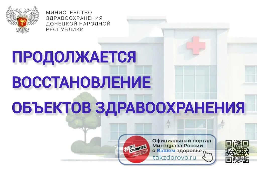 В текущем году капитальный ремонт затронет 10 объектов здравоохранения