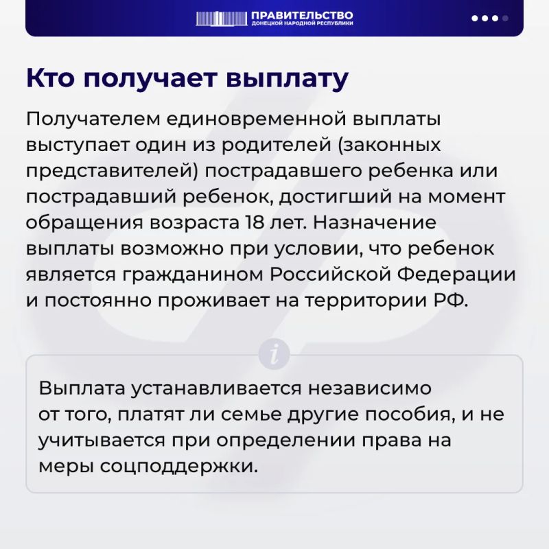 Отделения Социального фонда предоставляет выплаты детям, получившим травмы и увечья Отделения Социального фонда предоставляет выплаты детям, получившим травмы и увечья