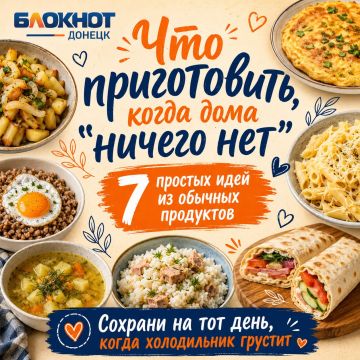 Когда дома «ничего нет», но есть голодные люди