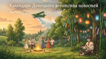 Сегодня в календаре — Иван Купала, праздник работников Авиалесоохраны и киберспортсменов