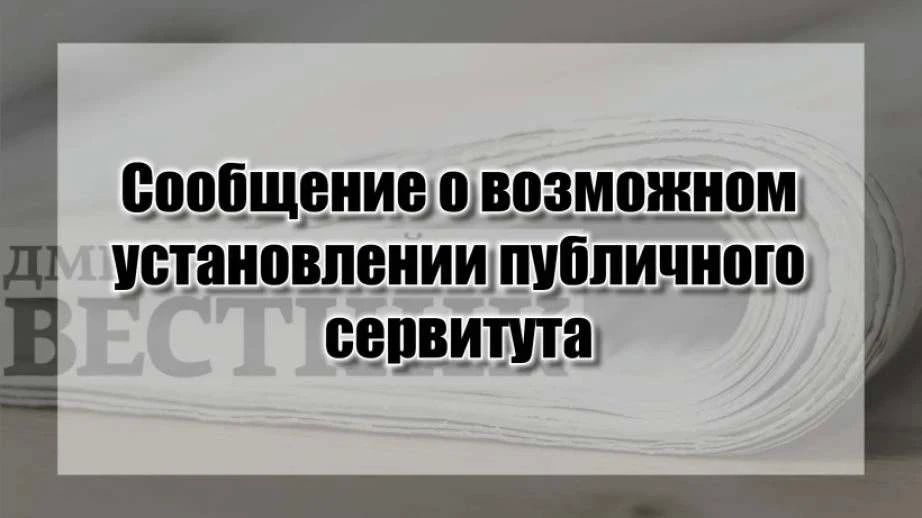 Вниманию жителей городского округа Енакиево