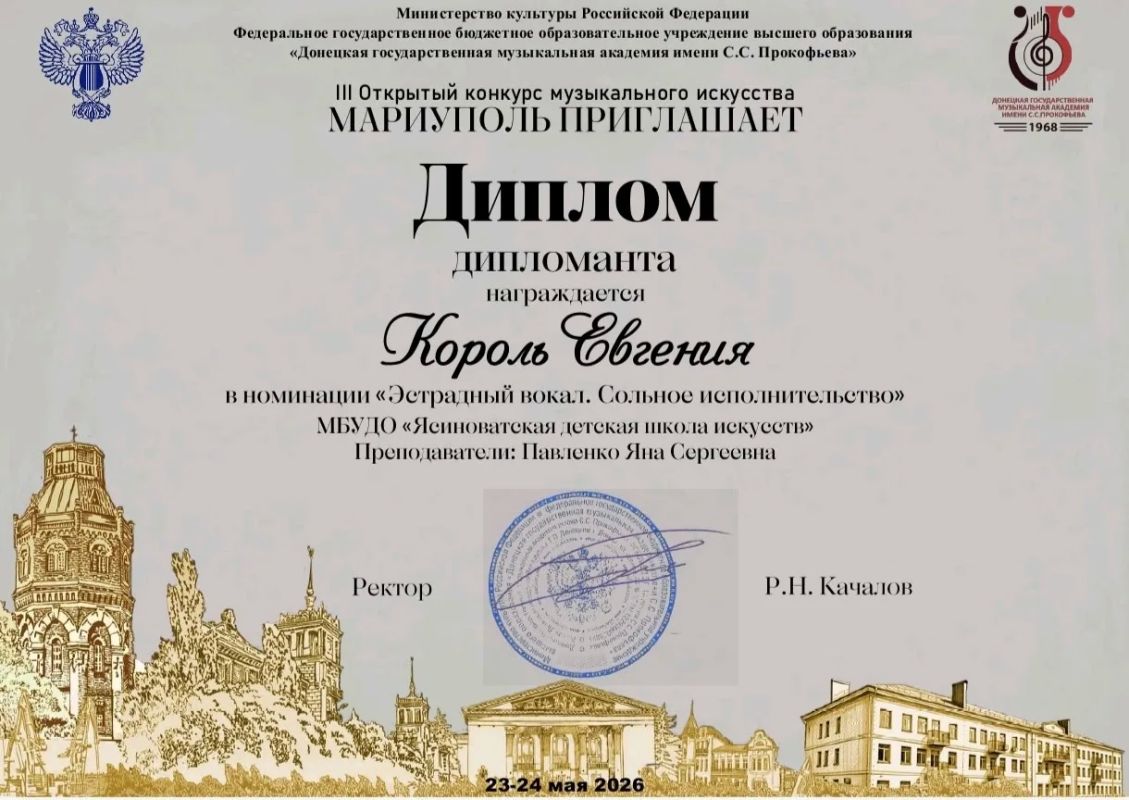 Учащиеся Ясиноватской городской школы искусств активно участвуют в конкурсах и творческих фестивалях, прославляя наш округ на разных сценах и в разных городах Учащиеся Ясиноватской городской школы искусств активно участвуют в конкурсах и творческих фестивалях, прославляя наш округ на разных сценах и в разных городах
