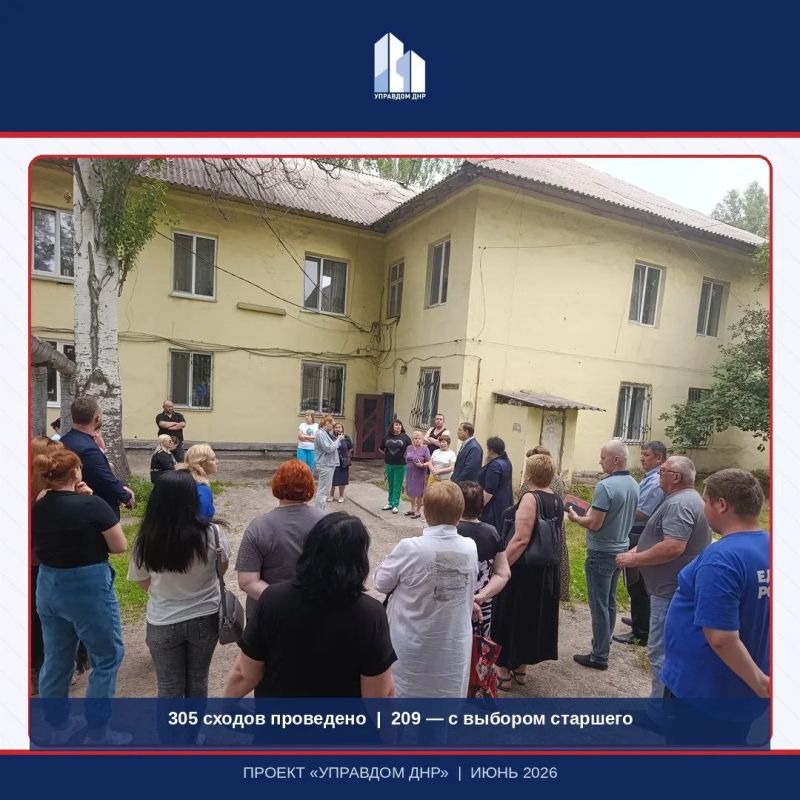 ИТОГИ ИЮНЯ | ПРОЕКТ УПРАВДОМ ДНР ИТОГИ ИЮНЯ | ПРОЕКТ УПРАВДОМ ДНР
