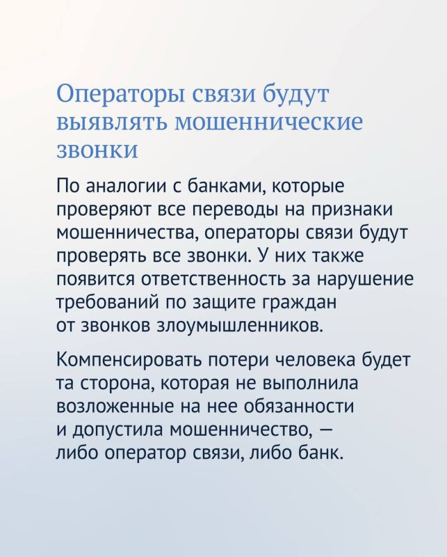 Госдума приняла новый закон по борьбе с мошенничеством Госдума приняла новый закон по борьбе с мошенничеством