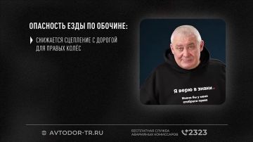 Езда по обочине. Кажется, что некоторые живут по собственным правилам и уверены, что их время ценнее времени всех остальных