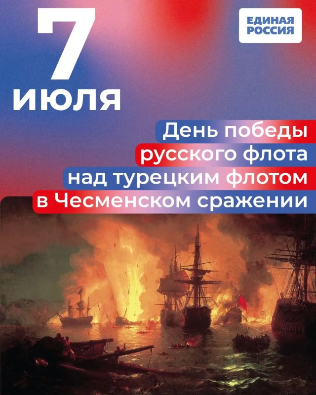 Чесменская победа: триумф тактики и мужества