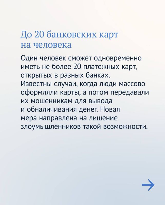 Госдума приняла новый закон по борьбе с мошенничеством Госдума приняла новый закон по борьбе с мошенничеством