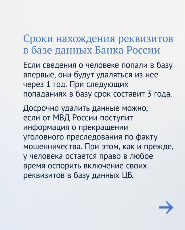 Госдума приняла новый закон по борьбе с мошенничеством Госдума приняла новый закон по борьбе с мошенничеством