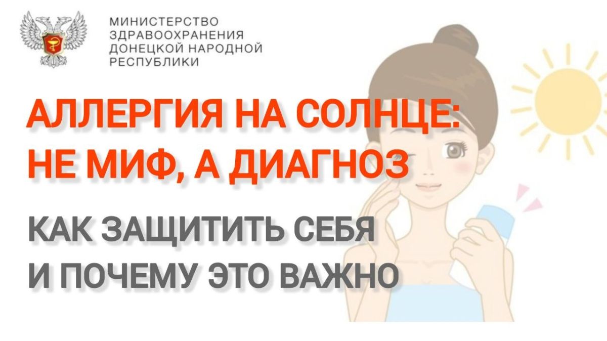 Лето в разгаре, но солнечные лучи радуют не всех