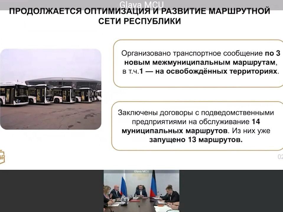 Александр Бондаренко: Минтранс ДНР продолжает работу по развитию дорожно-транспортной инфраструктуры, повышению качества транспортного обслуживания в рамках национального проекта «Инфраструктура для жизни» Александр Бондаренко: Минтранс ДНР продолжает работу по развитию дорожно-транспортной инфраструктуры, повышению качества транспортного обслуживания в рамках национального проекта «Инфраструктура для жизни»