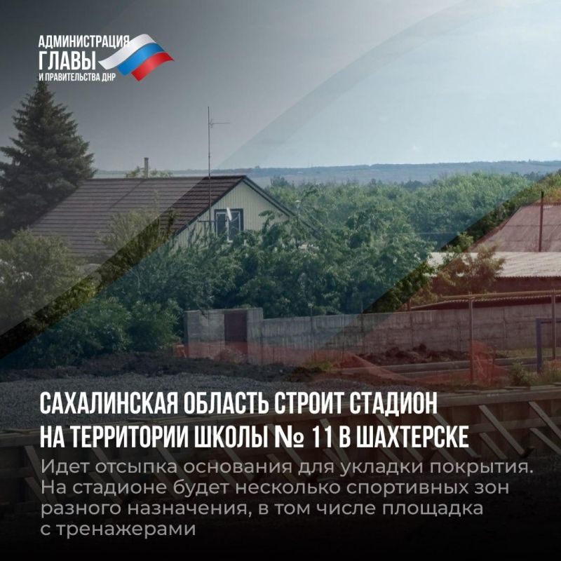 Ремонт школ, дорог, столовой, стадиона, ЗАГСа: дайджест помощи шефов-регионов Донбассу за неделю Ремонт школ, дорог, столовой, стадиона, ЗАГСа: дайджест помощи шефов-регионов Донбассу за неделю