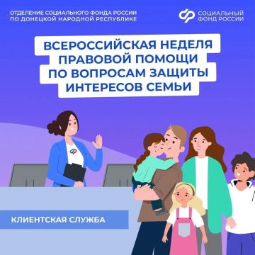 В ДНР проходит Неделя приема граждан по вопросам мер социальной поддержки семей с детьми